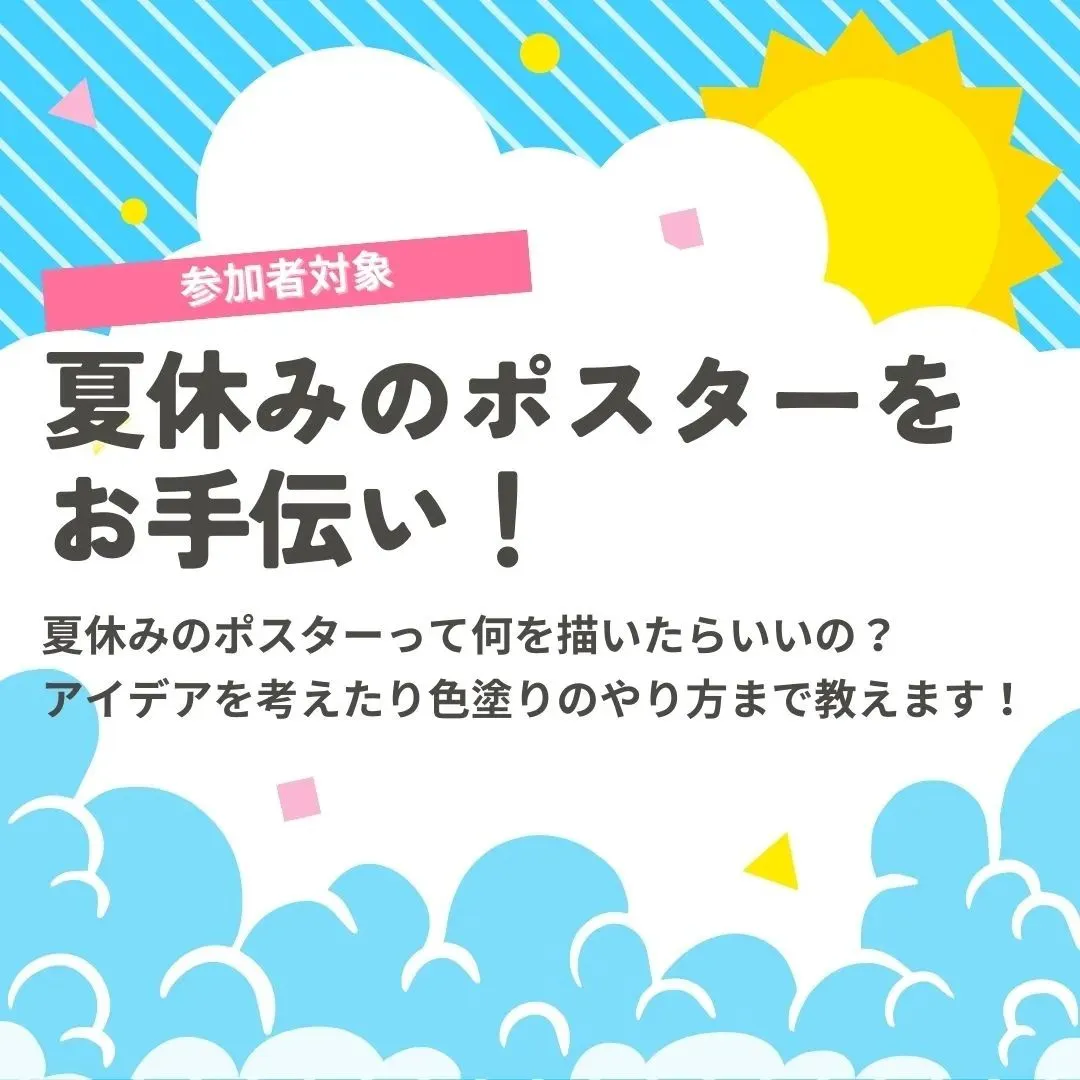 お絵かきワークショップ開催〜！🎨