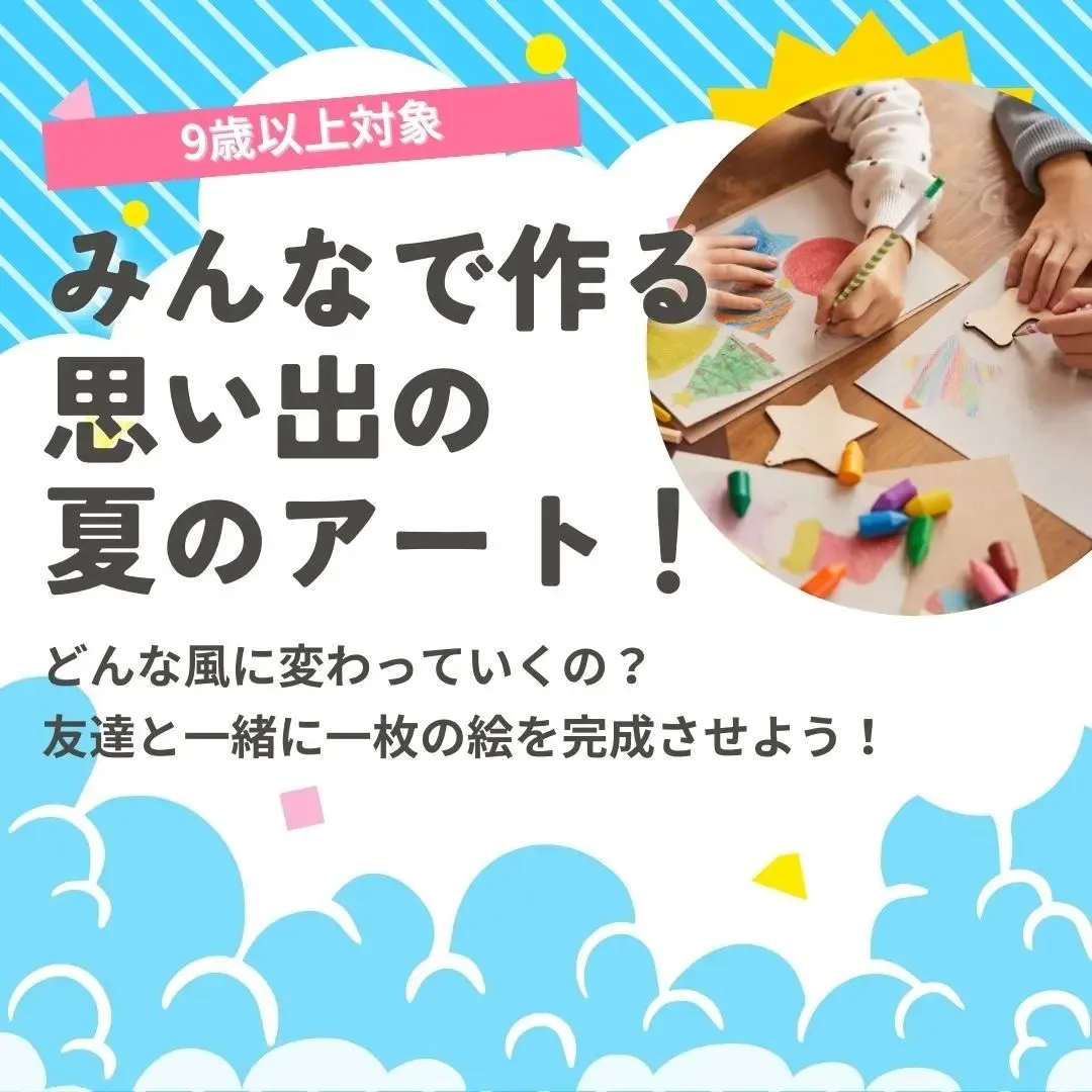 お絵かきワークショップ開催〜！🎨