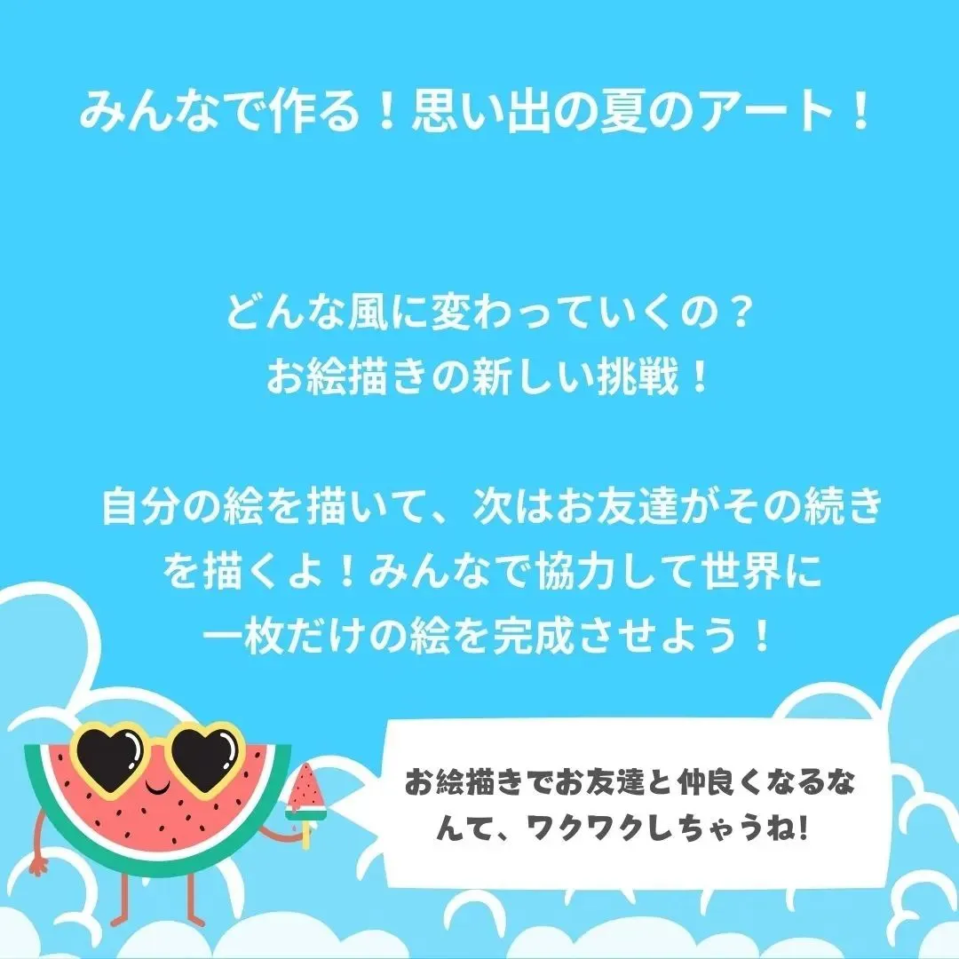 お絵かきワークショップ開催〜！🎨