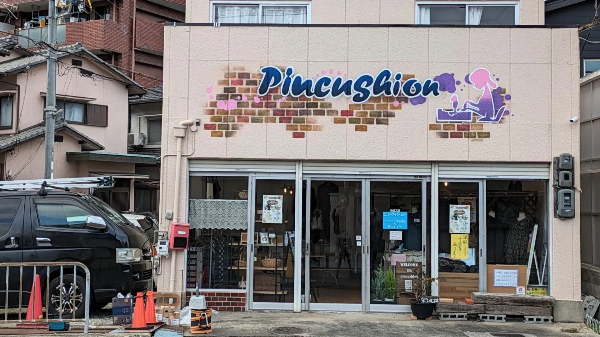 Pincushion｜アートで店舗の印象をつける