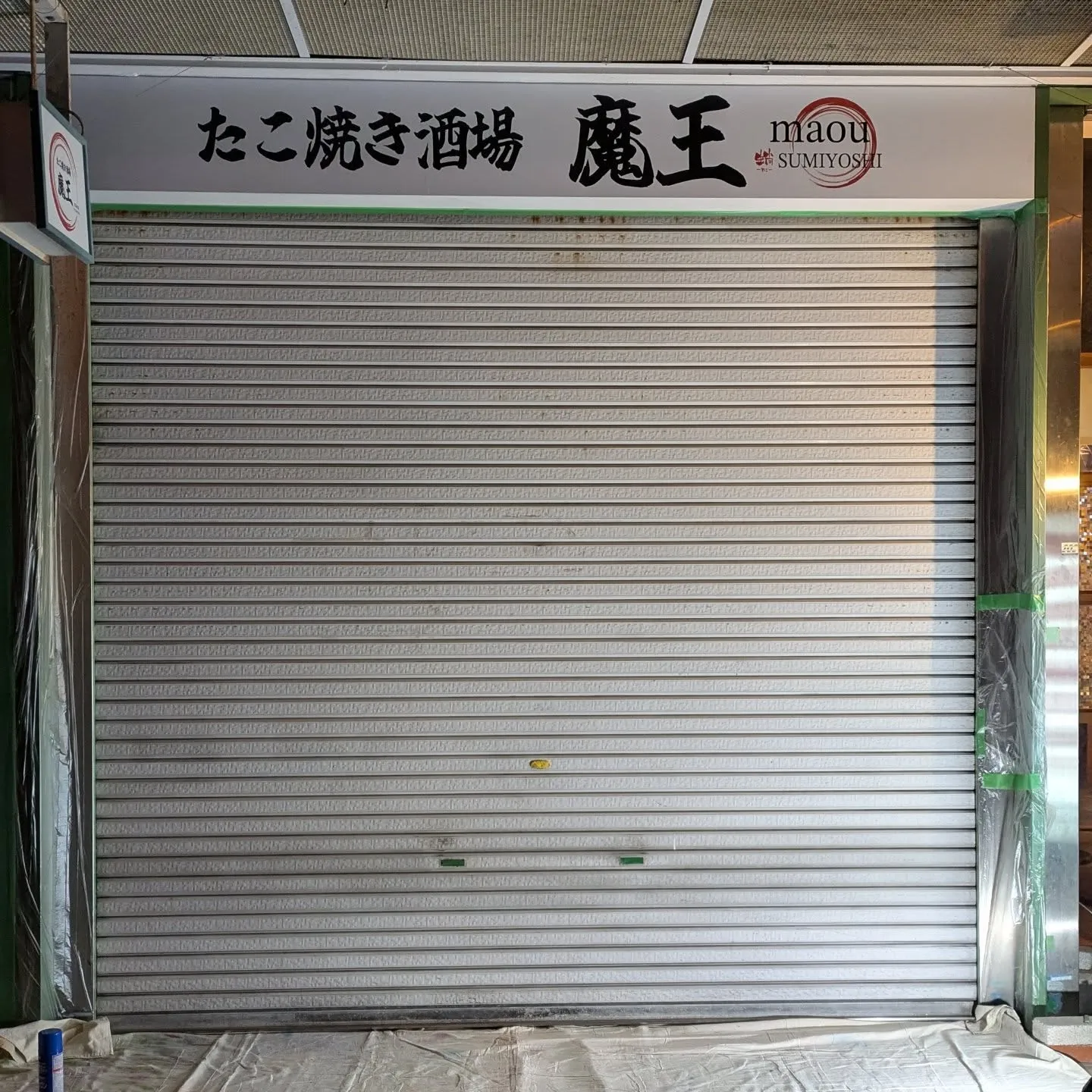 店舗ロゴをスプレーペイントで再現