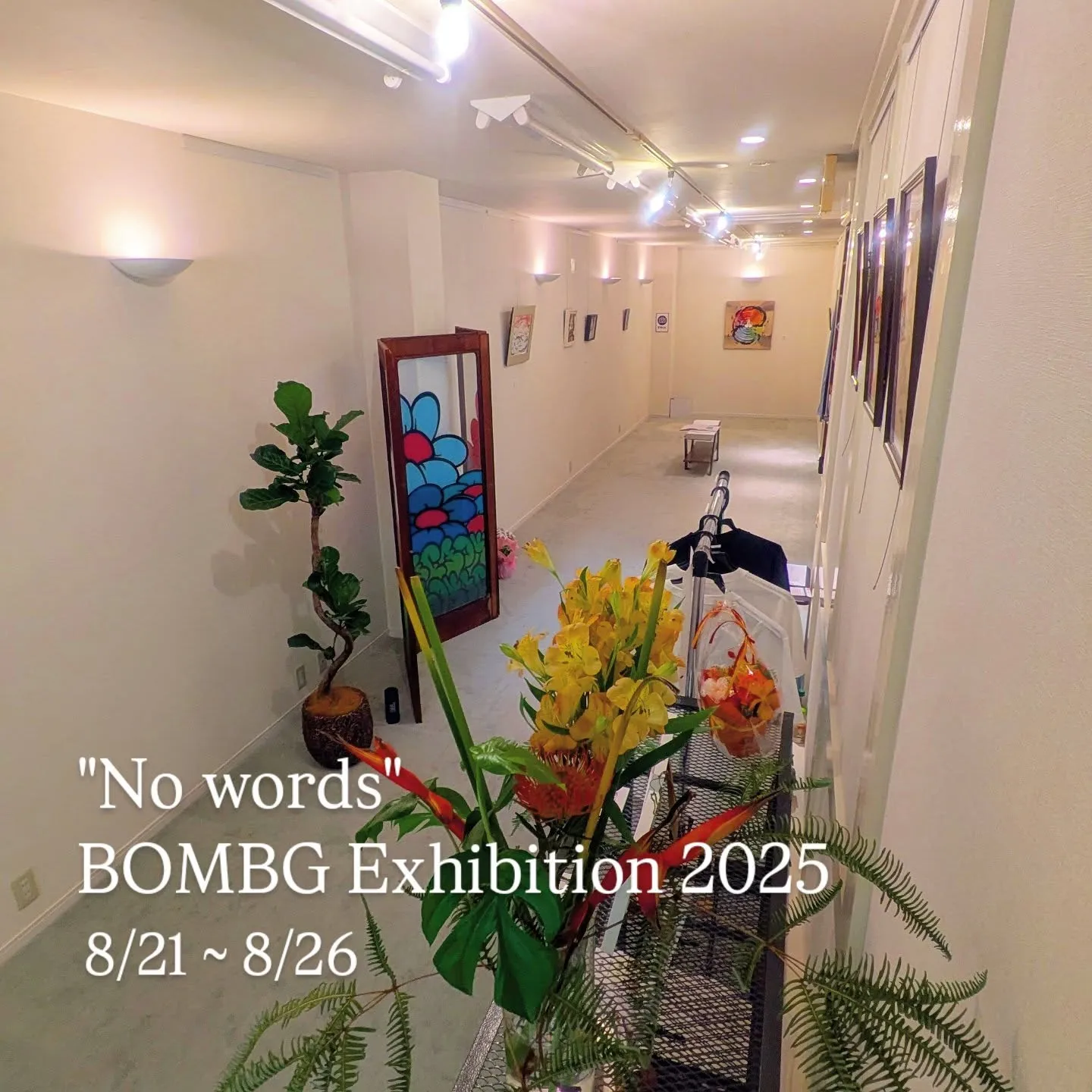 個展“No words”に来てくれた皆さん、本当にありがとう...