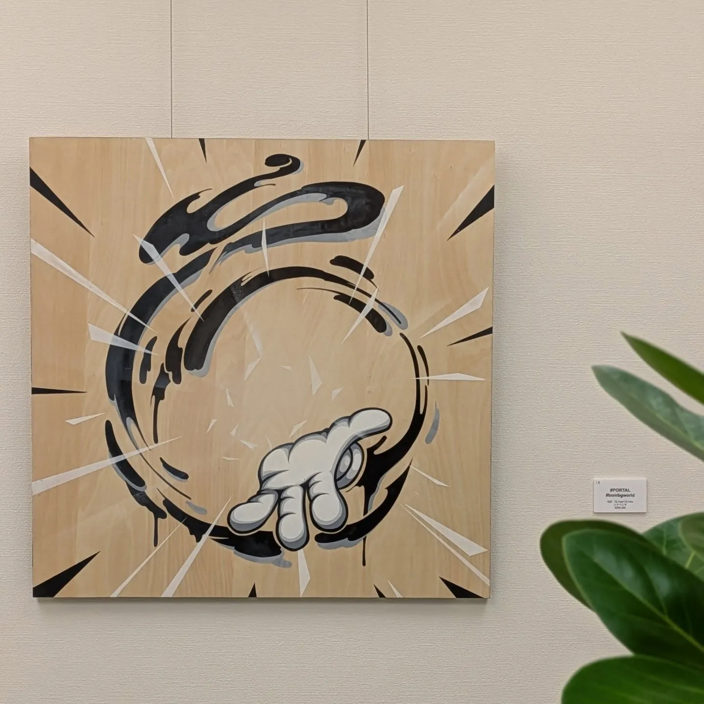 個展“No words”に来てくれた皆さん、本当にありがとう...