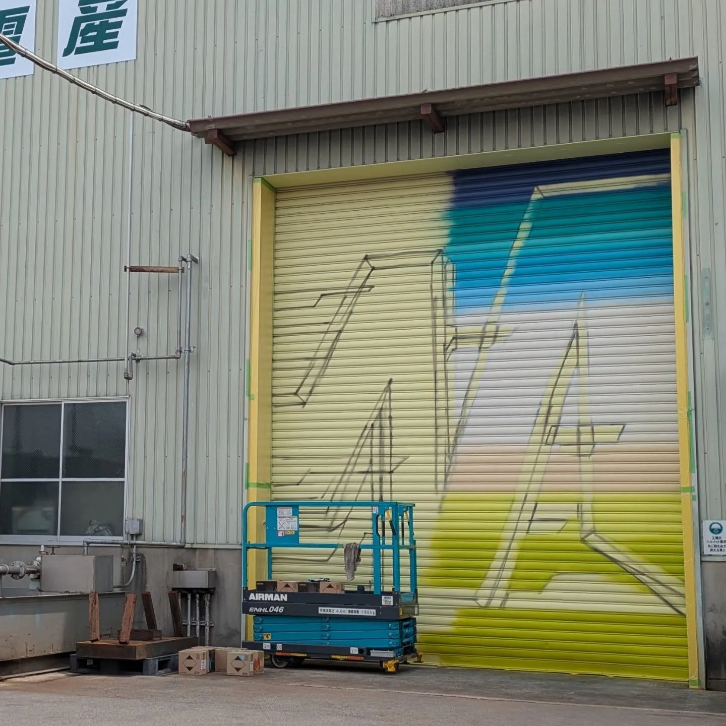 稲美町工場シャッターアート第2弾