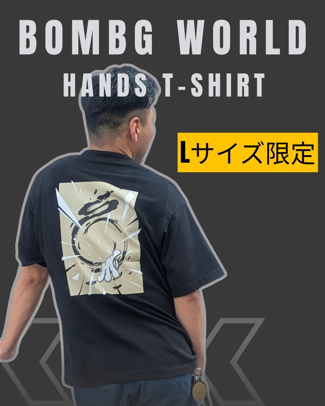 👕数量限定！