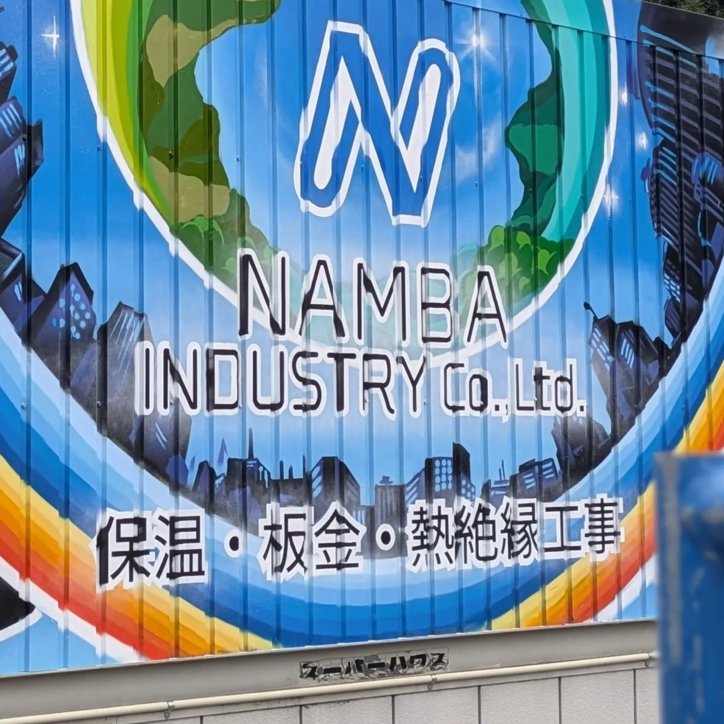 壁画、描き替えてくれへん？って頼まれて…