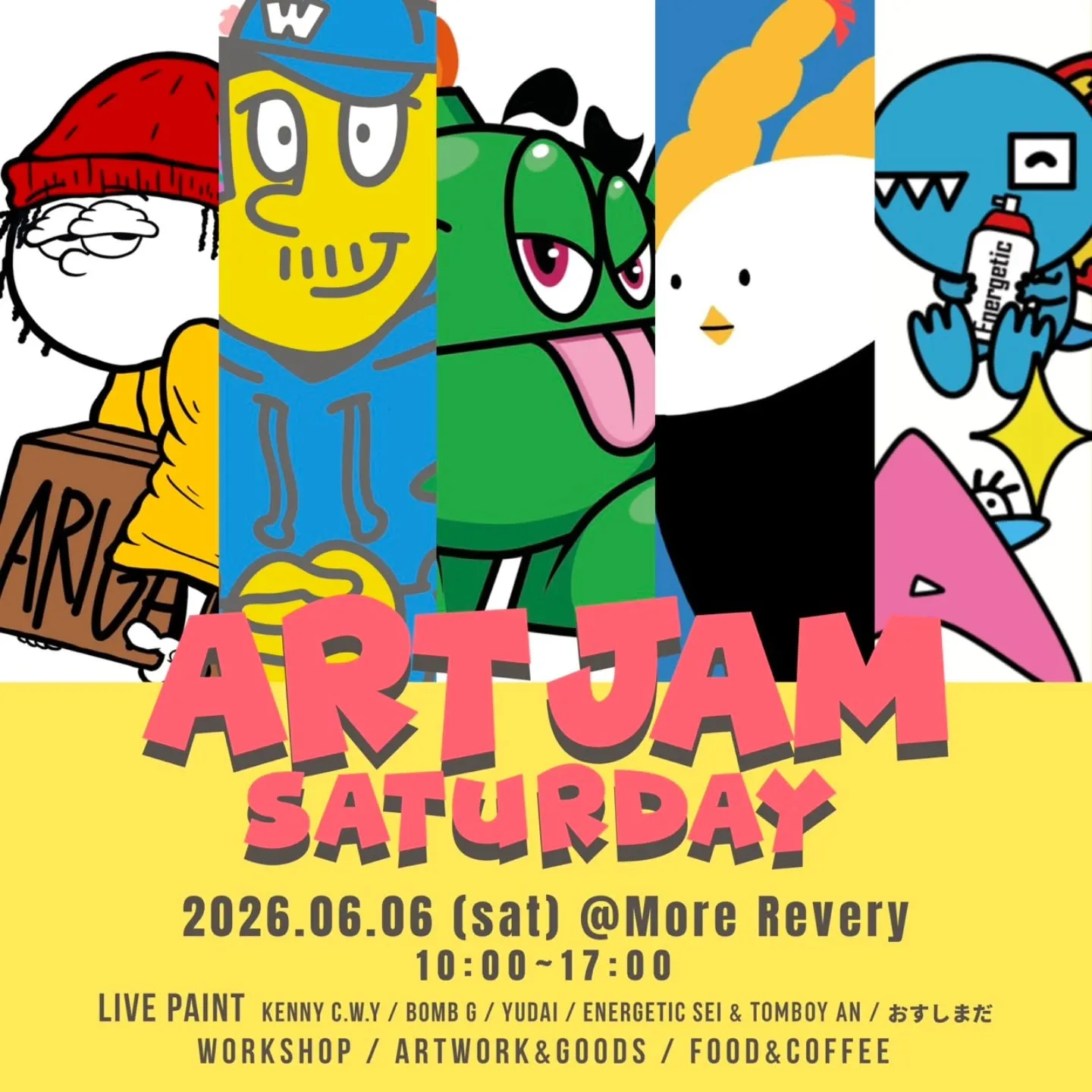 『ART JAM SATURDAY』