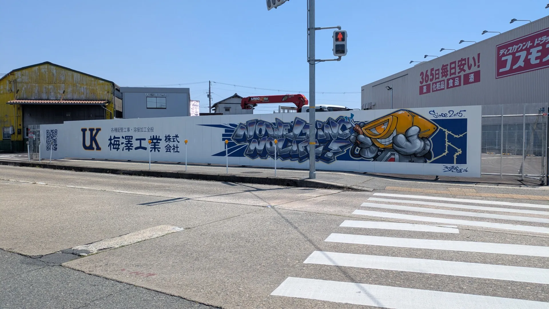 結束を高める巨大アートシンボル｜兵庫県