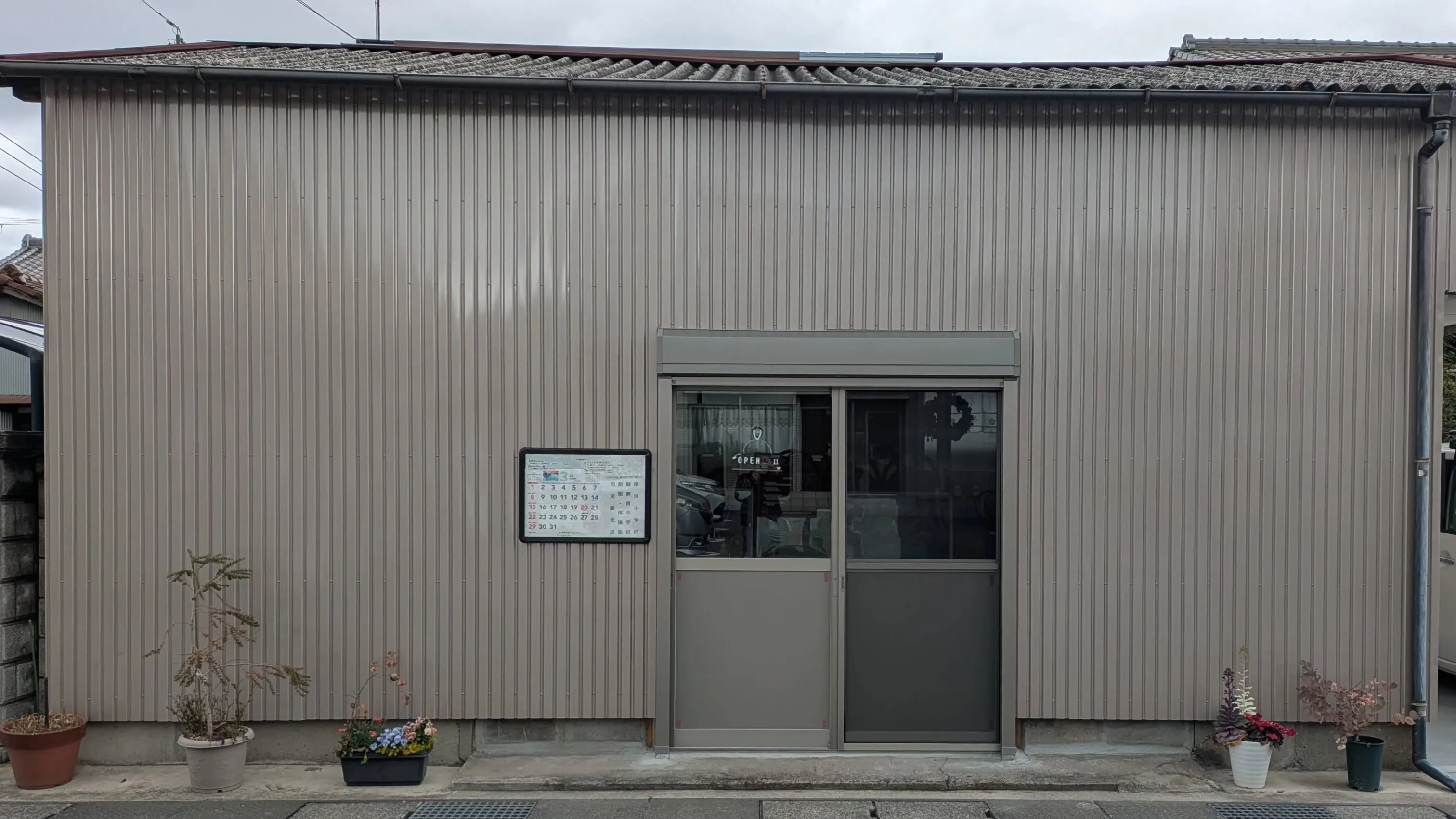 姫路市飾磨区にてゆるりと制作