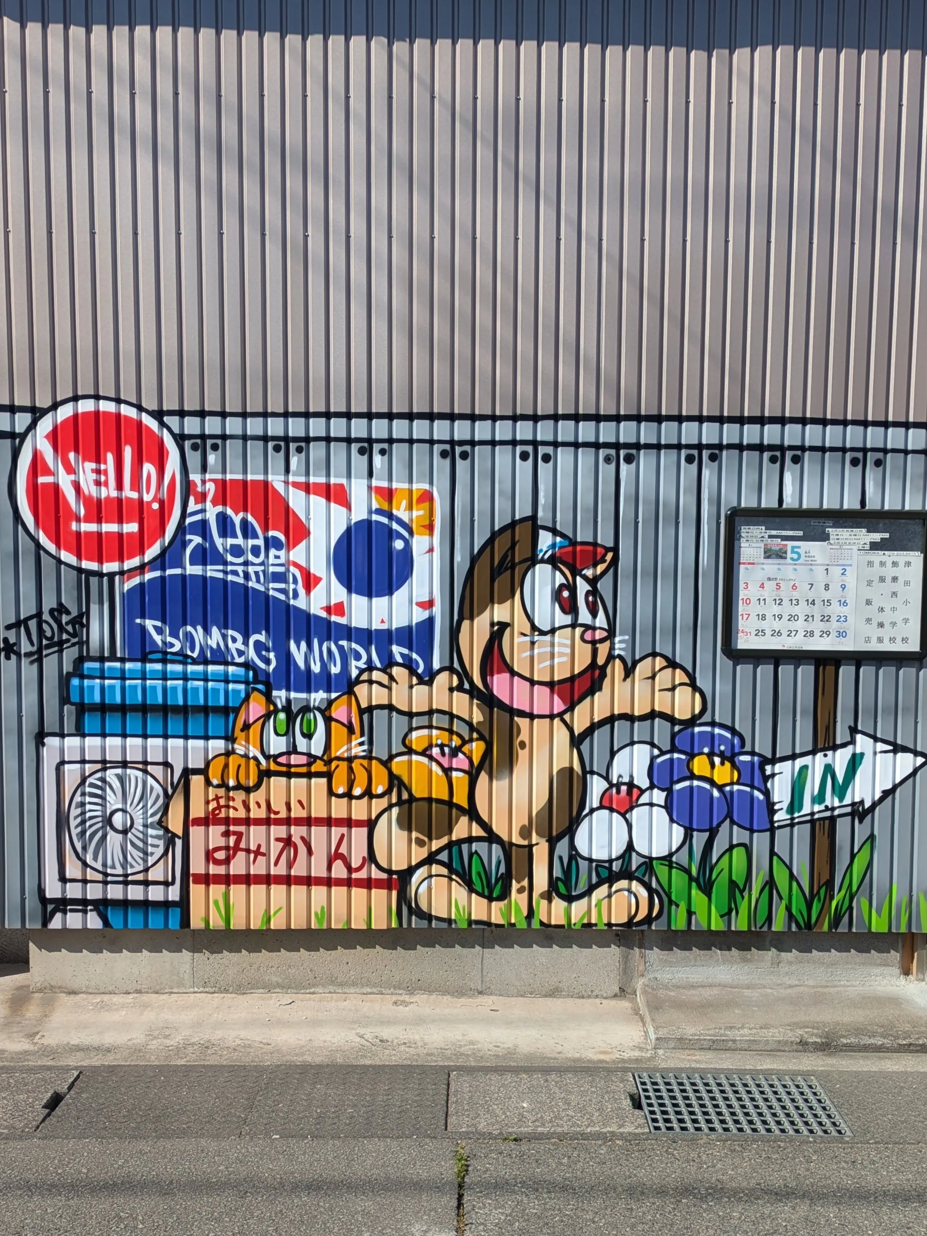 姫路市飾磨区にてゆるりと制作