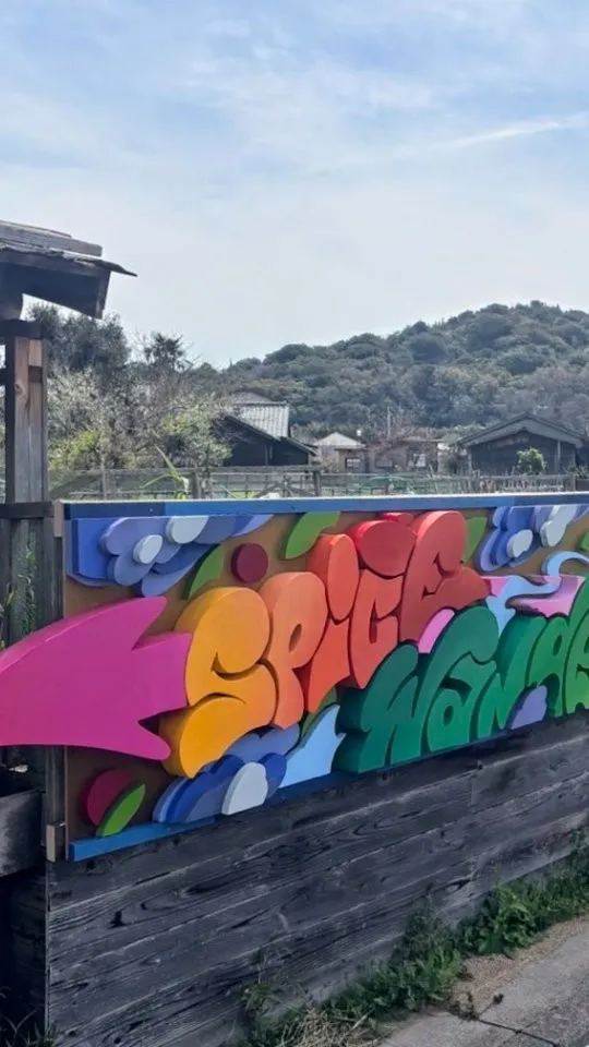 人生の旅の途中で出会った、直島のカレー屋の彼。